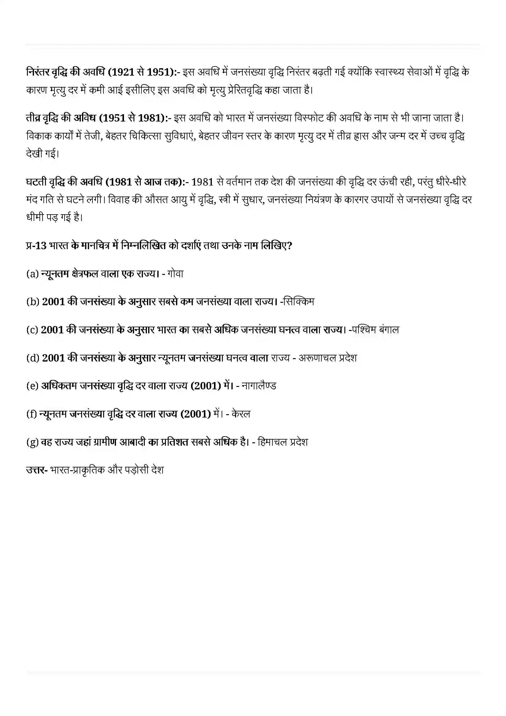 Bihar Board Class 12th Geography (भारत लोग और अर्थव्यस्था) Chapter 1 (जनसँख्या ) Solution 6